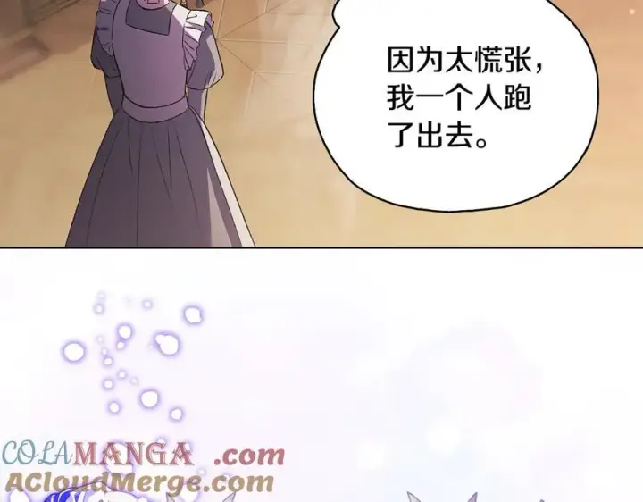 《双胞胎姐姐不再相信他人》第82话 不能再等下去图145