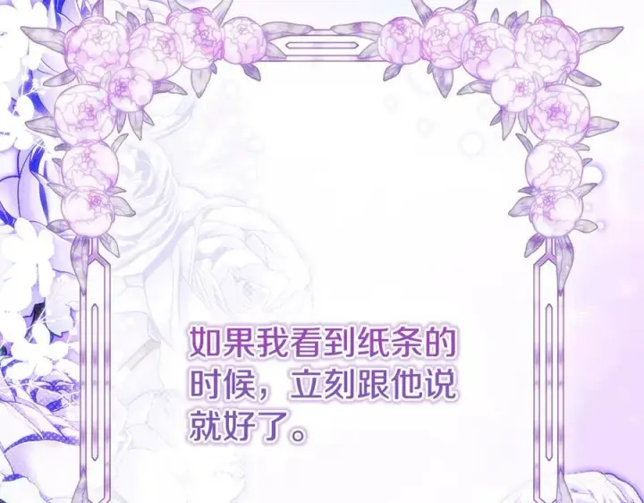 《双胞胎姐姐不再相信他人》第82话 不能再等下去图146