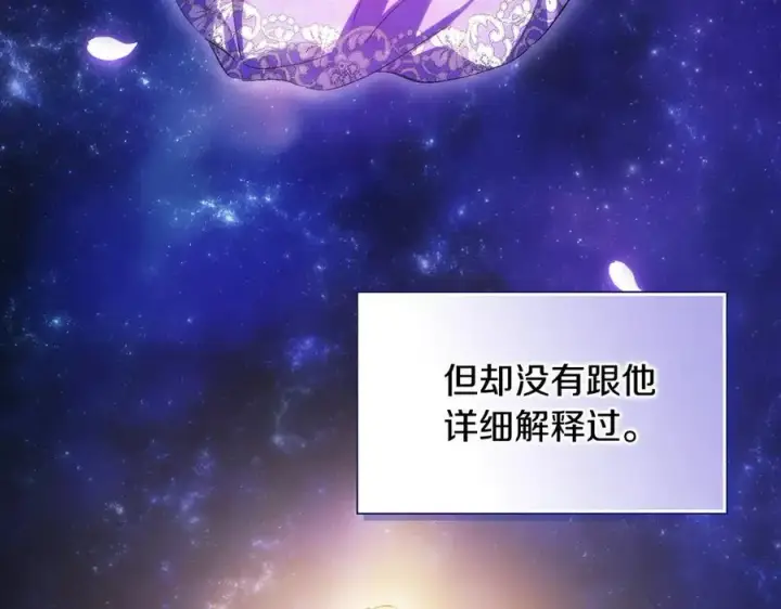 《双胞胎姐姐不再相信他人》第82话 不能再等下去图151