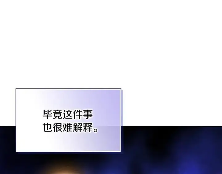 《双胞胎姐姐不再相信他人》第82话 不能再等下去图154