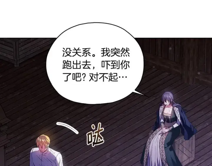 《双胞胎姐姐不再相信他人》第82话 不能再等下去图16
