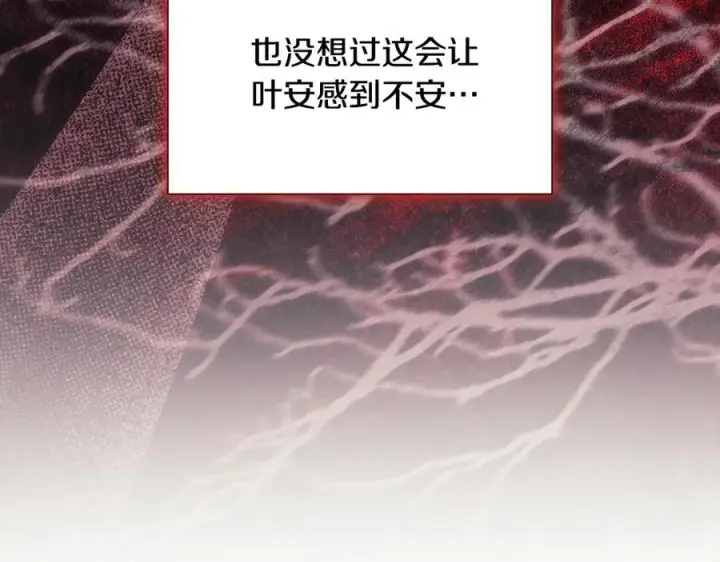 《双胞胎姐姐不再相信他人》第82话 不能再等下去图160