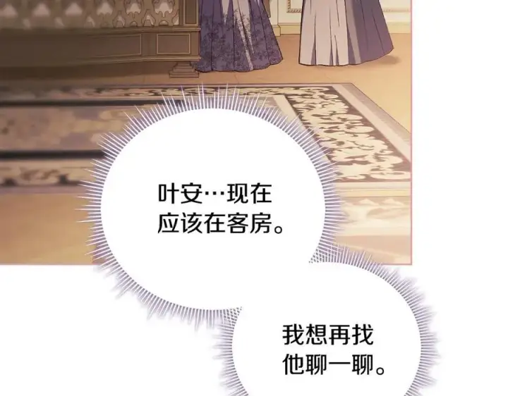 《双胞胎姐姐不再相信他人》第82话 不能再等下去图163