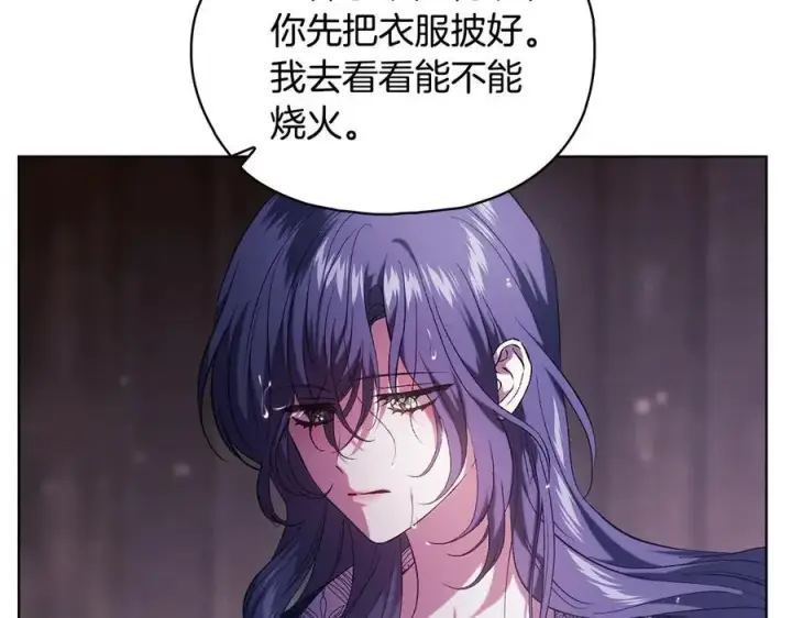 《双胞胎姐姐不再相信他人》第82话 不能再等下去图18
