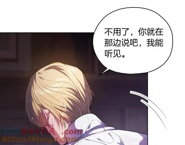 《双胞胎姐姐不再相信他人》第82话 不能再等下去图21