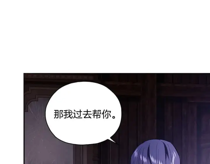 《双胞胎姐姐不再相信他人》第82话 不能再等下去图23
