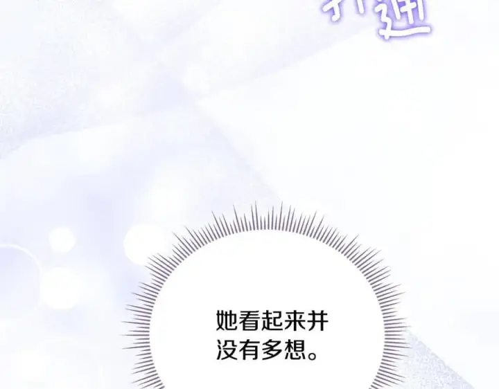 《双胞胎姐姐不再相信他人》第82话 不能再等下去图3