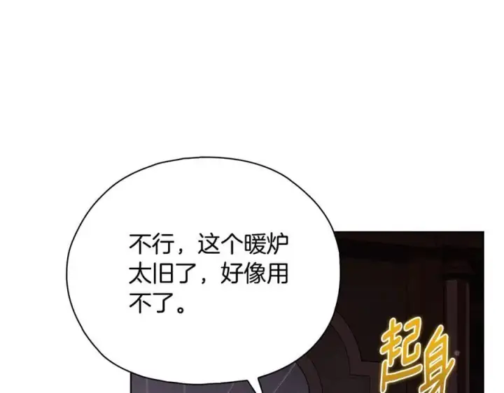 《双胞胎姐姐不再相信他人》第82话 不能再等下去图40