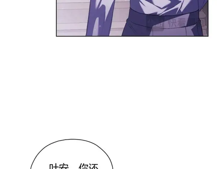 《双胞胎姐姐不再相信他人》第82话 不能再等下去图42
