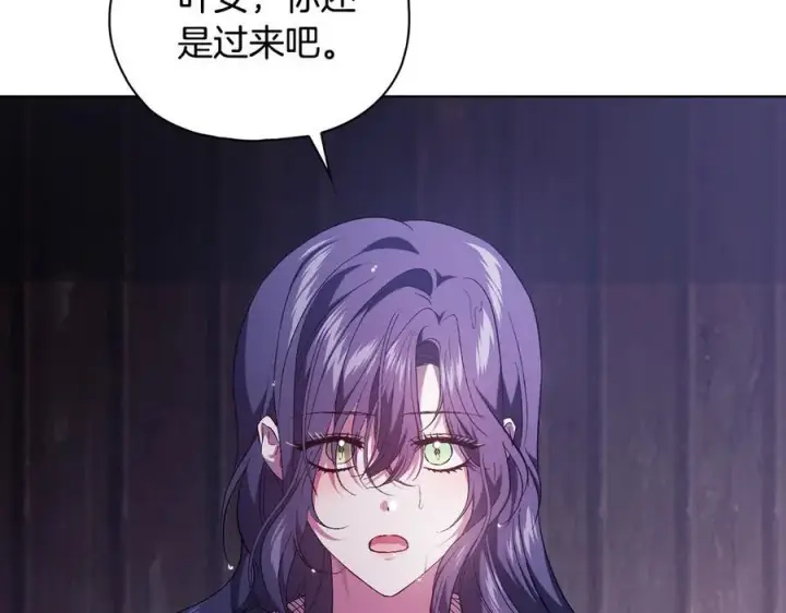 《双胞胎姐姐不再相信他人》第82话 不能再等下去图43