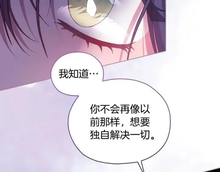 《双胞胎姐姐不再相信他人》第82话 不能再等下去图58