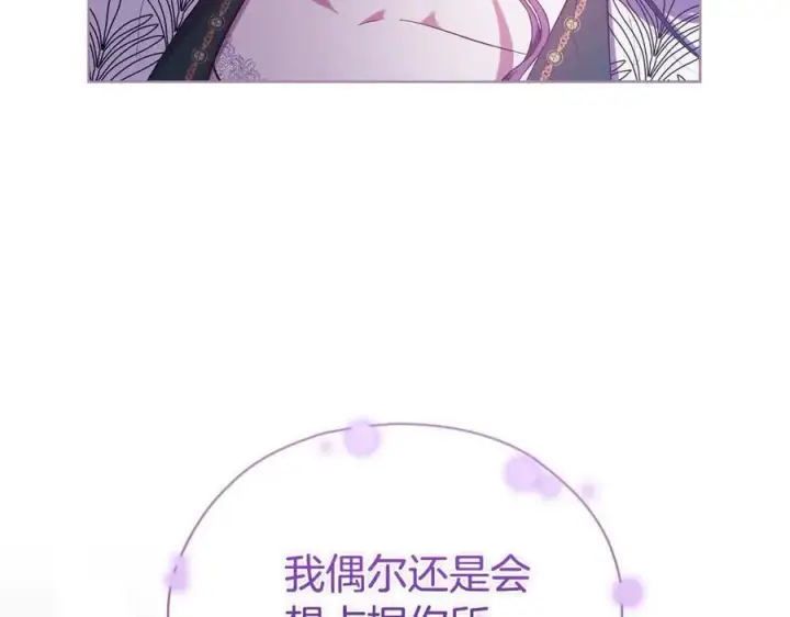 《双胞胎姐姐不再相信他人》第82话 不能再等下去图62