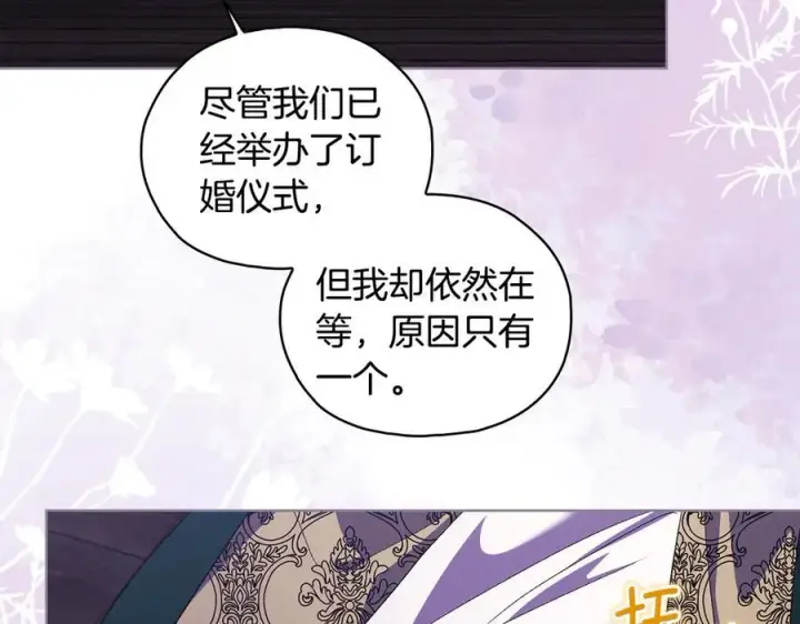 《双胞胎姐姐不再相信他人》第82话 不能再等下去图74