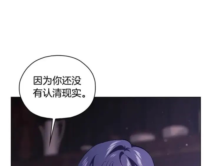 《双胞胎姐姐不再相信他人》第82话 不能再等下去图79
