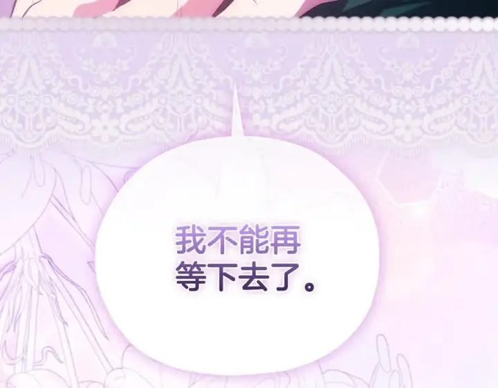 《双胞胎姐姐不再相信他人》第82话 不能再等下去图84