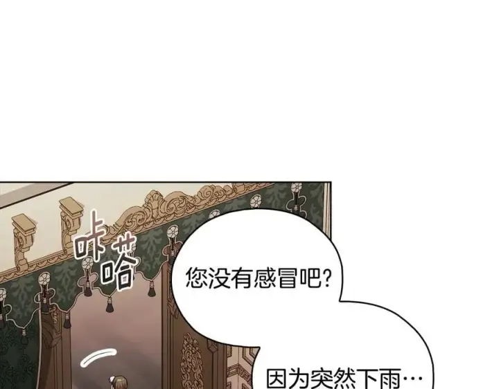 《双胞胎姐姐不再相信他人》第82话 不能再等下去图98