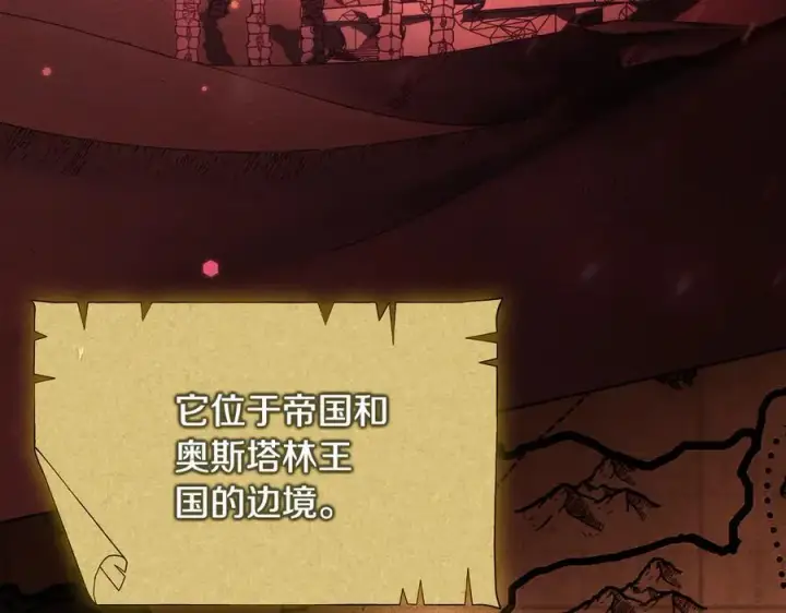 《双胞胎姐姐不再相信他人》第83话 遗迹勘察图100