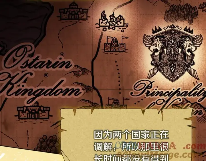 《双胞胎姐姐不再相信他人》第83话 遗迹勘察图101