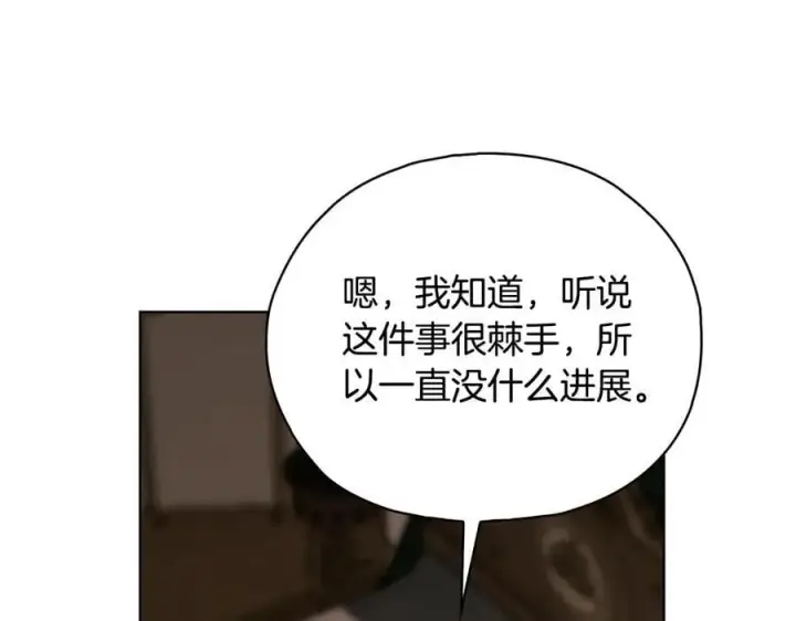 《双胞胎姐姐不再相信他人》第83话 遗迹勘察图107
