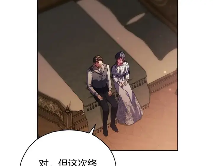 《双胞胎姐姐不再相信他人》第83话 遗迹勘察图108