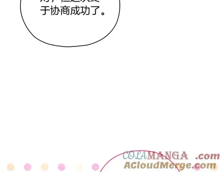 《双胞胎姐姐不再相信他人》第83话 遗迹勘察图109