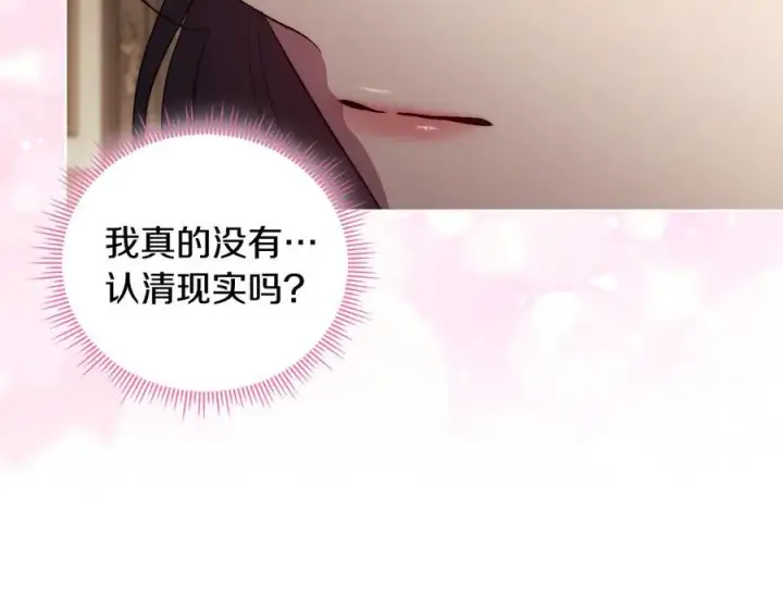 《双胞胎姐姐不再相信他人》第83话 遗迹勘察图11