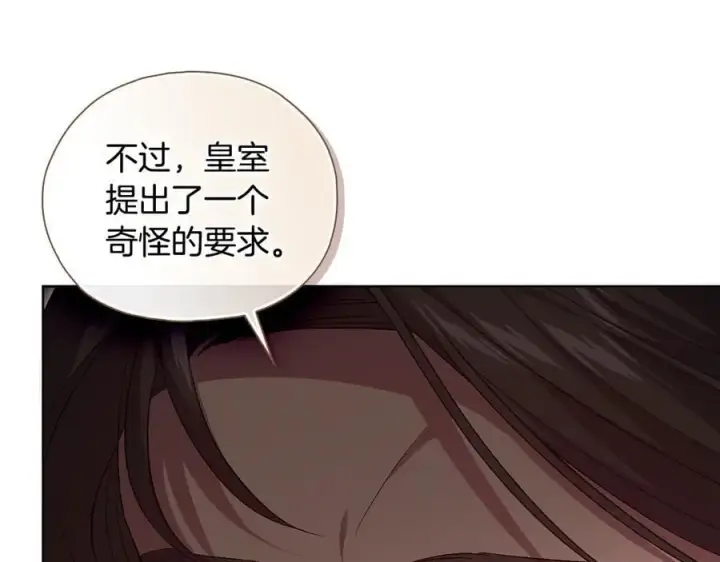 《双胞胎姐姐不再相信他人》第83话 遗迹勘察图112