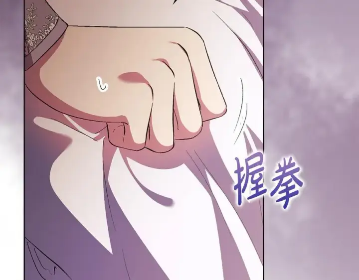 《双胞胎姐姐不再相信他人》第83话 遗迹勘察图118
