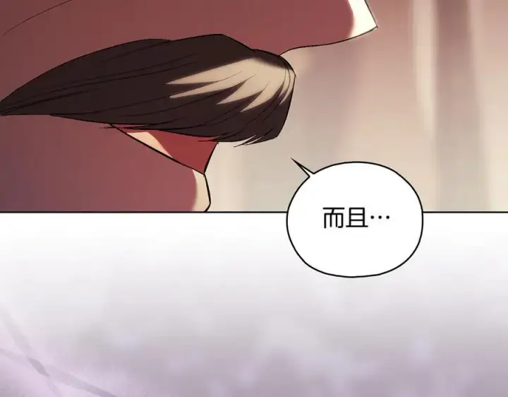 《双胞胎姐姐不再相信他人》第83话 遗迹勘察图123