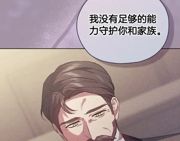 《双胞胎姐姐不再相信他人》第83话 遗迹勘察图127