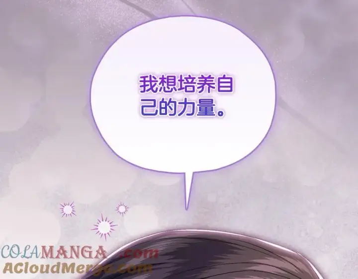 《双胞胎姐姐不再相信他人》第83话 遗迹勘察图129