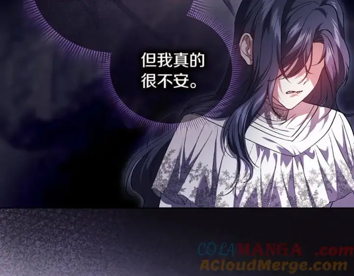 《双胞胎姐姐不再相信他人》第83话 遗迹勘察图137