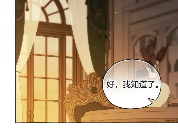 《双胞胎姐姐不再相信他人》第83话 遗迹勘察图140