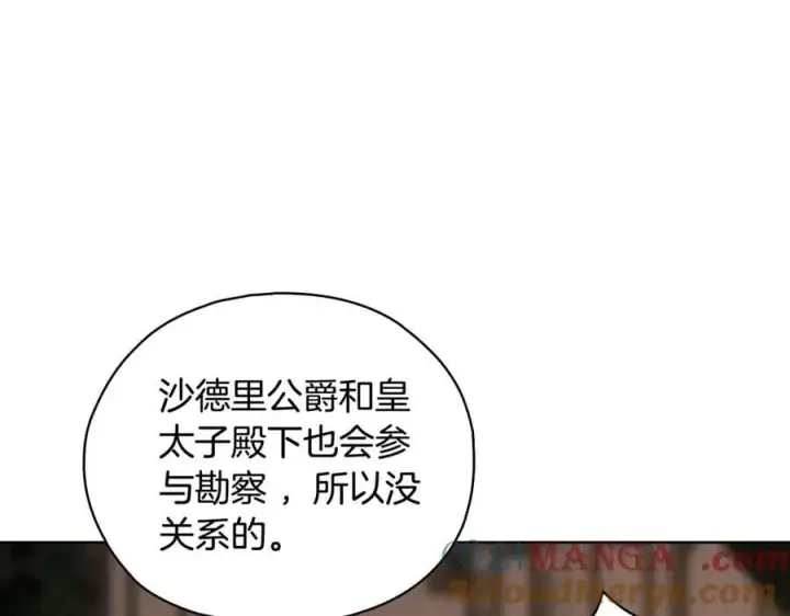 《双胞胎姐姐不再相信他人》第83话 遗迹勘察图141