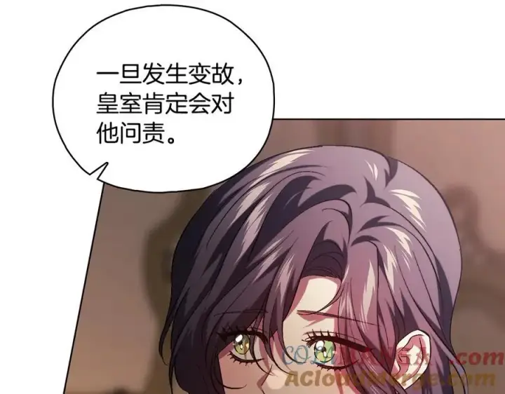 《双胞胎姐姐不再相信他人》第83话 遗迹勘察图149