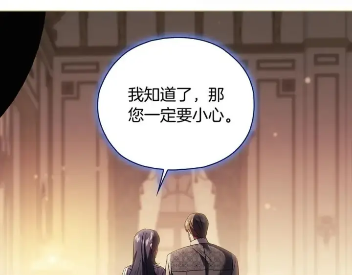 《双胞胎姐姐不再相信他人》第83话 遗迹勘察图156