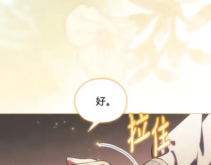 《双胞胎姐姐不再相信他人》第83话 遗迹勘察图158