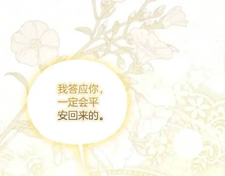 《双胞胎姐姐不再相信他人》第83话 遗迹勘察图160