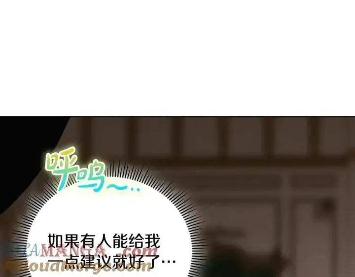 《双胞胎姐姐不再相信他人》第83话 遗迹勘察图17