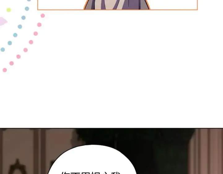 《双胞胎姐姐不再相信他人》第83话 遗迹勘察图23