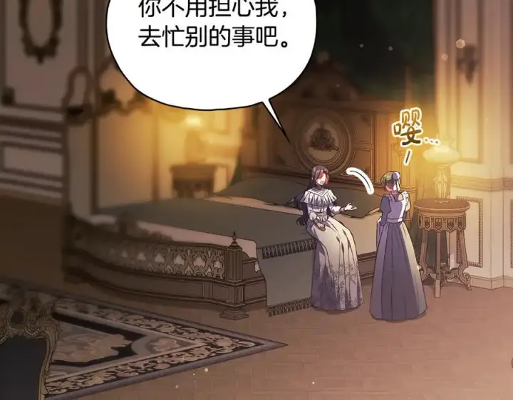 《双胞胎姐姐不再相信他人》第83话 遗迹勘察图24