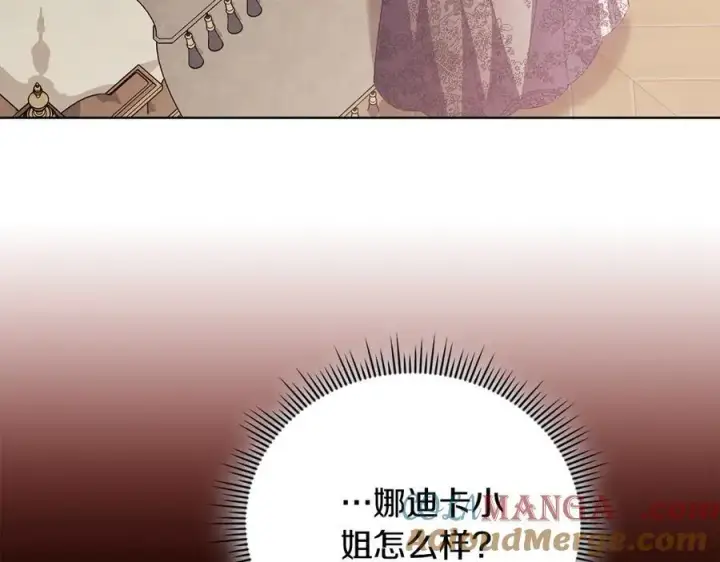 《双胞胎姐姐不再相信他人》第83话 遗迹勘察图33