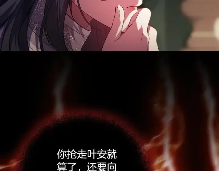 《双胞胎姐姐不再相信他人》第83话 遗迹勘察图35
