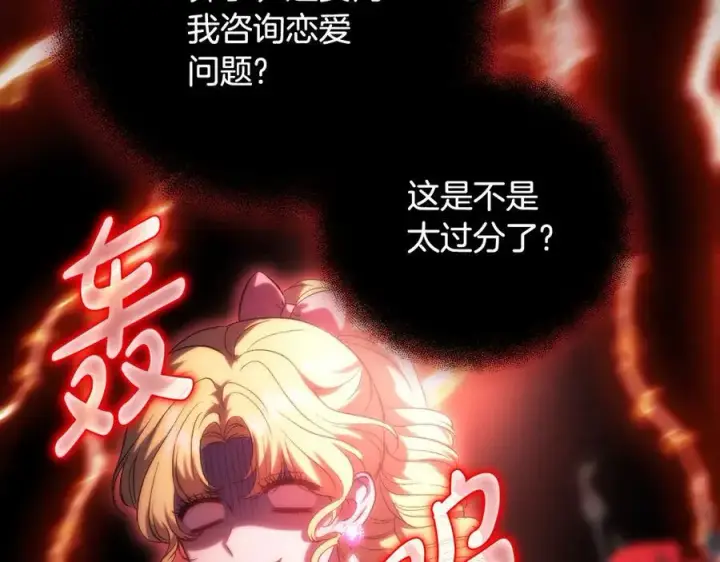 《双胞胎姐姐不再相信他人》第83话 遗迹勘察图36