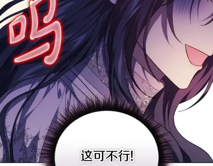 《双胞胎姐姐不再相信他人》第83话 遗迹勘察图39