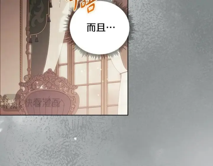 《双胞胎姐姐不再相信他人》第83话 遗迹勘察图42