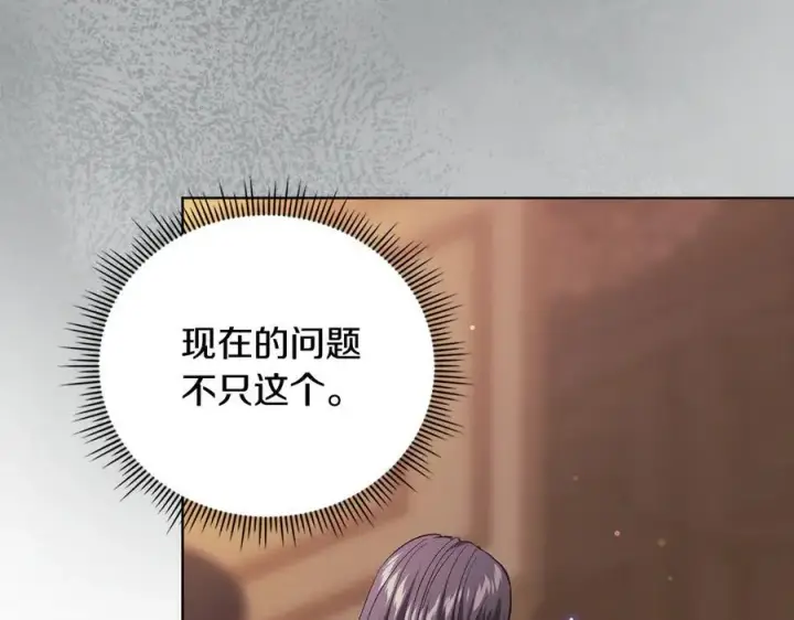 《双胞胎姐姐不再相信他人》第83话 遗迹勘察图43