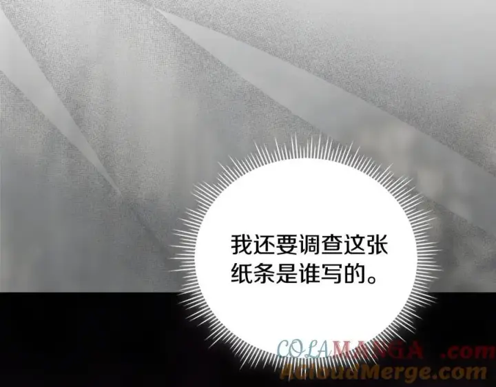 《双胞胎姐姐不再相信他人》第83话 遗迹勘察图45