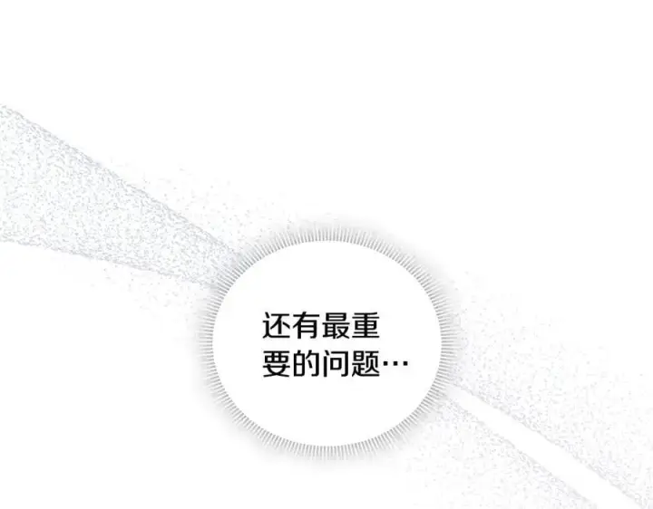 《双胞胎姐姐不再相信他人》第83话 遗迹勘察图50