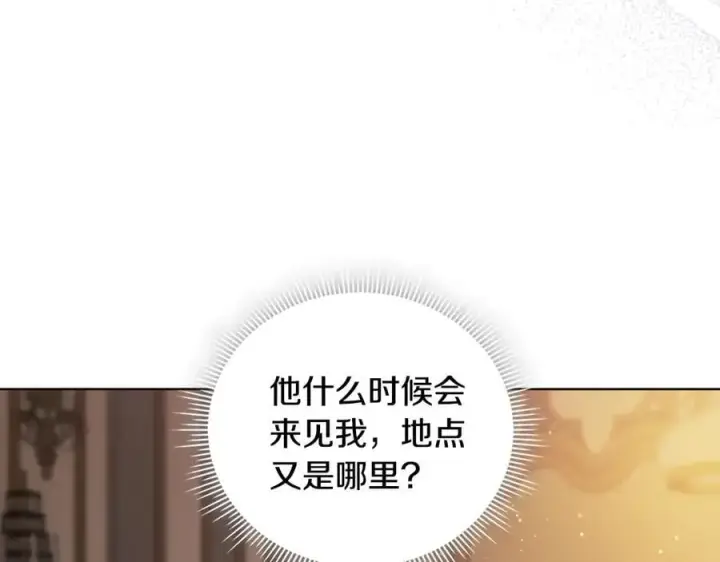 《双胞胎姐姐不再相信他人》第83话 遗迹勘察图51